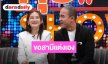 “หมอปลาย” เปิดใจขอสามี “พัณวา” แต่งงานเอง! หลังผ่านบททดสอบบวชอินเดีย