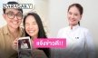 รอลุ้นเพศเลย! “ลัท มาสเตอร์เชฟ” ประกาศข่าวดี มีบ้านแล้วมีลูกด้วย!!