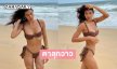 ตาลุกวาว …ซุปตาร์เดอะเฟซเสิร์ฟทูพีชทำทะเลไหม้แล้ว
