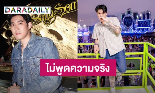 คนละหมัด! “กันสมาย” แฉต่อ “ออกัส” พูดไม่หมด ลั่นใครทำอะไรรู้อยู่แก่ใจ
