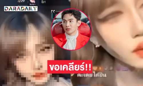 ขอเคลียร์ !! ดีเจดังโดนแอบอ้างว่าโดนโกงไปแสนกว่าบาท