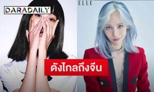 สุดปัง! “คิทตี้ ชิชา” ขึ้นปก ELLE Hong Kong