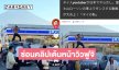 “แจ็ก แปปโฮ”  ซ่อนคลิปเต้นหน้าวิวฟูจิ ไปโผลในติ๊กต๊อกยอดวิว 2 ล้าน ..อินฟลูดังโพสต์กฎหมายญี่ปุ่นอาจลงโทษ