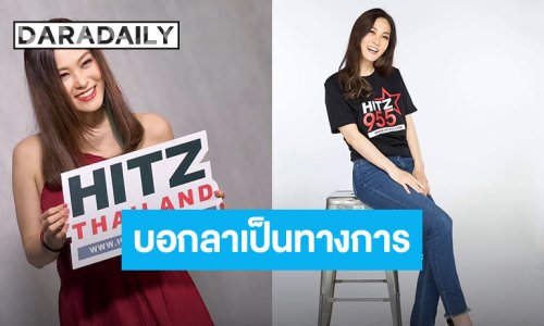 “โบ TK” อำลาอาชีพดีเจ 20 ปี หลังคลื่นดังปิดกิจการ