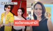 “โดนัท” แฉวีรกรรม “สามี” ตอบแล้วหลังเจอถามทำอาชีพอะไร?