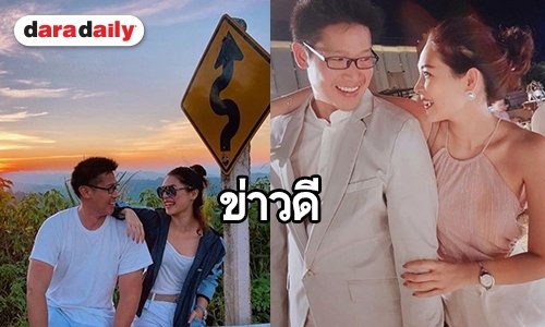 "ปอ" อดีตนักร้องวง "แจมป์" เตรียมหมั้น หวานใจ "อาจารย์ดัง" 8 มี.ค. นี้