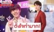 “คอปเตอร์” เผยเตรียมปล่อยซิงเกิลใหม่ โต้เตรียมออกจาก SBFIVE 