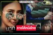 เช็ครายได้หนังไทย “นากรักมากม๊ากมาก” ยังแรง! ผลงาน “ใหม่-มาริโอ้” เปิดตัววีคแรกไม่ธรรดา