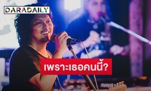 ไขความลับ “เสก โลโซ” แต่งเพลง “ใจสั่งมา” เพราะแอบชอบนักร้องคนนี้