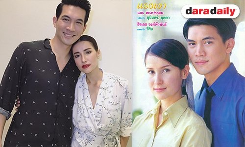 คู่จิ้นในตำนานคืนจอ “แอน – เคน” โผล่ละครเช้า