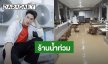 “เคน ภูภูมิ” ตื่นมาช็อค “ร้านเคนภูปัง” สาขาหาดใหญ่น้ำท่วม เป็นกำลังใจให้ทุกพื้นที่