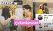 แฟนคลับจิ้นหนัก #ไมค์ก็อต สถานะเกินพี่น้องหรือเปล่า? 