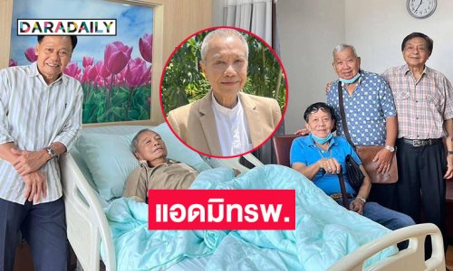 “อารอง” ปวดท้องรุนแรงแอดมิทโรงพยาบาลแพทย์รอดูอาการ
