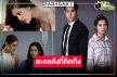 ดู “เกรซ” ตกอยู่ในวังวนพยาบาท ประชัน “พอร์ช-พระพาย”