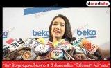 “มิน”  รับคุยหนุ่มคนใหม่ห่าง 9 ปี ปัดตอบเรื่อง “ไฮโซบอส” คบ “แยม”