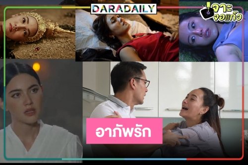 วงวาร “ป้อง ณวัฒน์” ชาวเน็ตแซวเป็นพระเอกอาภัพรัก นางเอกในละครไม่ตายก็บวช!?