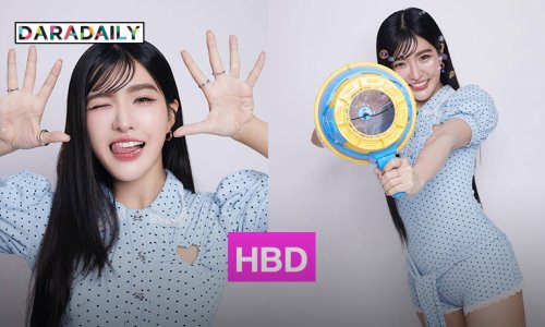 เลิฟยู!! ดาราวัยรุ่นเสิร์ฟแฟชั่นเบิร์ดเดย์สุดน่ารัก