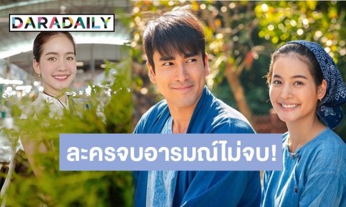 ลุ้นขึ้นไหม? "โบว์" ยกเค้กเบิร์ธเดย์ "มิกค์" ในวันเกิด ...