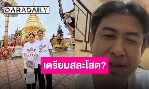 อะไรยังไง? คนสนิท “แจ๊ค ธนพล” เผยอีกฝ่ายเตรียมสละโสด 28 ก.พ.นี้