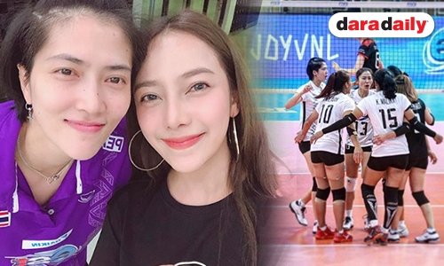 โมเมนต์ฟิน “เปรี้ยว-หน่อง” ติดขอบสนามวอลเลย์