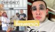 “นาย มงคล” แจงดราม่า ปมล้อเลียนภรรยา “เหน่ง เหม่งจ๋าย”