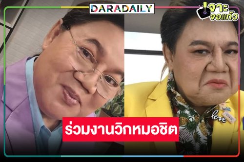 “อ.ยิ่งศักดิ์” เคลียร์ข่าวลือป่วยหนัก เดินหน้าร่วมงานช่องดัง