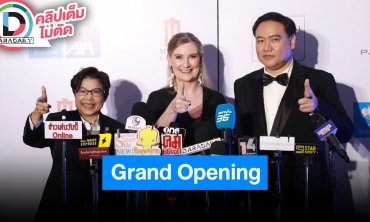 งาน Grand Opening “Siam Pavalai Royal Grand Theatre by Krungthai-AXA Life”