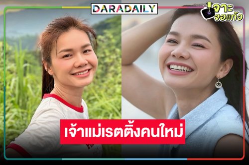 4 ผลงานเด่น “ต่าย อรทัย” ชื่อนี้การันตีความปังเรตติ้งเปรี้ยง