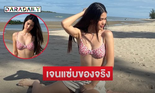 ไม่ไหวแล้ว นี่คือเสิร์ฟโซะแบบเจนแซ่บของจริง