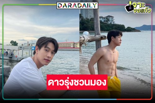 “ปลื้ม ธยศทรณ์” หล่อละมุนงานดี ผลงาน “ชะตาหงส์-บนพระจันทร์มีกระต่าย” ปัง!