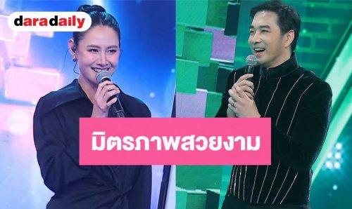 “เอ๊ะ ศศิกานต์” โผล่เซอร์ไพรส์ “เจมส์ เรืองศักดิ์” ใน “ร้องข้ามกำแพง” มิตรภาพสวยงามหลังไม่ได้เจอกันกว่า 10 ปี