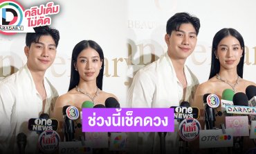 “มิ้นต์” รับปีนี้มีแต่เรื่อง “ม่อน” หาวิธีไม่ให้พี่สาวเครียด รับหวงพี่สาวบ้าง