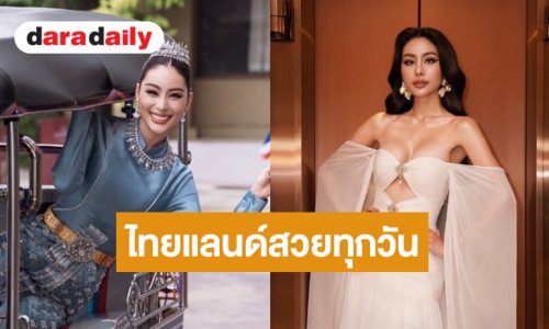 “หนิง ปัทมา” กราฟพุ่งไม่หยุดชุดเริ่ดสวยทุกวัน