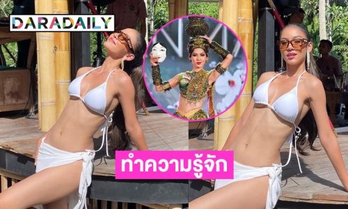 รู้จัก “มีมี กัลย์สุดา” มิสแกรนด์เมียนมาร์ลูกครึ่งชาติพันธ์