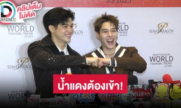 “สกาย” เตรียมบินฝรั่งเศส “นานิ” อ้อนซัพพอร์ตเพื่อนด้วย แนะซื้อเลขแบบมีสติ