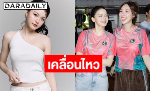 “แทน ดวงแก้ว” เคลื่อนไหวซึ้งถึงด้อมจิ้ดริด หลังช่องประกาศยุติการทำงานร่วมกันกับ “ญดา”
