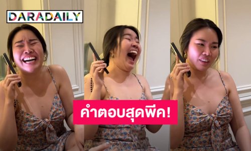 ขำจะบ้า! เมื่อถาม AI ว่า “หยาดพิรุณ” เป็นผู้หญิงหรือกะเทย คำตอบที่ได้พีคยิ่งกว่า