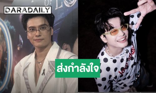 “นนท์ ธนนท์” ส่งกำลังใจ เตรียมรวมแก๊งเพื่อน “วายไลฟ์”  ช่วยเหลือน้ำท่วมภาคใต้