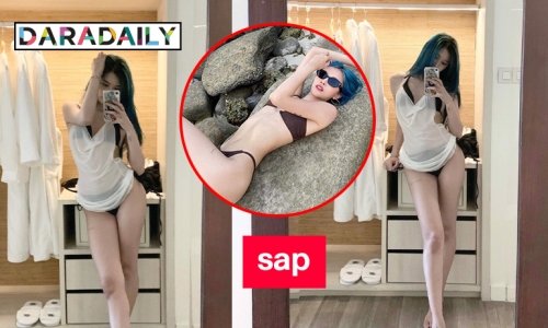 ใจพี่ระเบิดไปเลย “ฝ้าย สุมิตตา” เซลฟี่โชว์หวิว