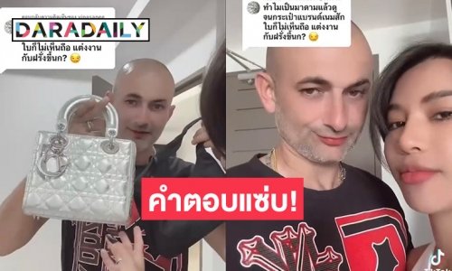“น้ำ พัชรพร” ตอกกลับแซ่บ ถูกถามทำไมเป็นมาดามแล้วดูจน ไม่เห็นถือแบรนด์เนมสักใบ