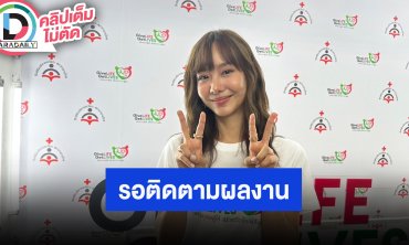 “เต้ย” อัปเดทสุขภาพพ่อหลังผ่าตัดเปลี่ยนไต เตรียมเวิร์คช้อปซีรีส์ “Enigma 2” เร็วๆ นี้