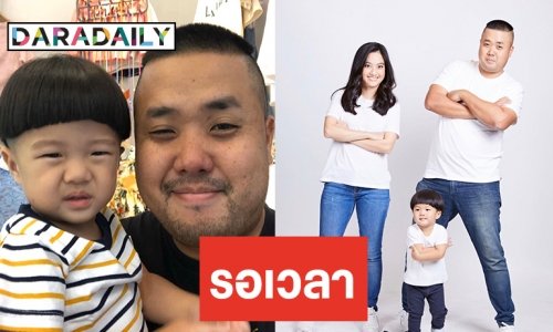 “ดีเจอาร์ต” ลั่นยังไม่ปิดอู่ เผยแพลนทายาทคนที่ 2