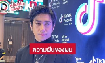 “แจม รชตะ” ความฝันอยากไปเจอแฟนๆ ทั่วโลก แฟนมีตมาเก๊าและญี่ปุ่น จัดโชว์เพลงใหม่ไปฝาก