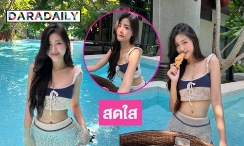 อยู่ไม่ได้แล้ว!! โลกใบนี้ขอไปอยู่โลกใต้น้ำกับเธอ