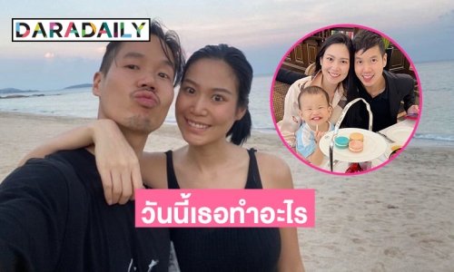 “นิ้ง โศภิดา” อดีตมิสยู2018 ในวันนี้เธอทำอะไร