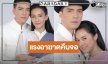 กรี๊ดรอ! “กรีน-ทับทิม” ปลุกตำนานโศกนาฏกรรมรักสุดเข้มข้น