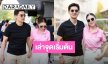 หวานไม่เปลี่ยน! “ดาว-ณพ” ย้อนวันวาน เผยจุดเริ่มต้นรักรุ่นพี่เด็กวิทย์-รุ่นน้องศิลป์คำนวณ