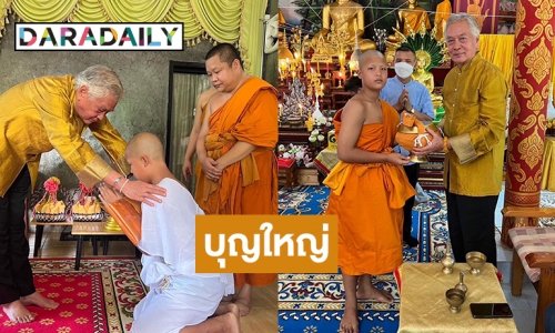 “อาหนิง นิรุตติ์”  แจ้งบุญใหญ่บวชสามเณรที่ลำพูน