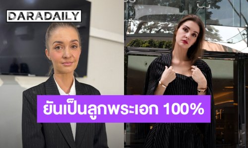 “คิตตี้ คริสติน่า” ตอบปมดราม่าโยงข่าว DNA ยันเป็นลูกสาว “เอส กันตพงศ์” 100% 