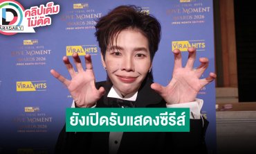 “ป๊ายปาย” แข่งรถปีนี้อยากขึ้นโพเดี้ยมแล้ว ยังเปิดรับแสดงซีรีส์ ตนไม่หยุดพัฒนาในทุกๆด้าน
